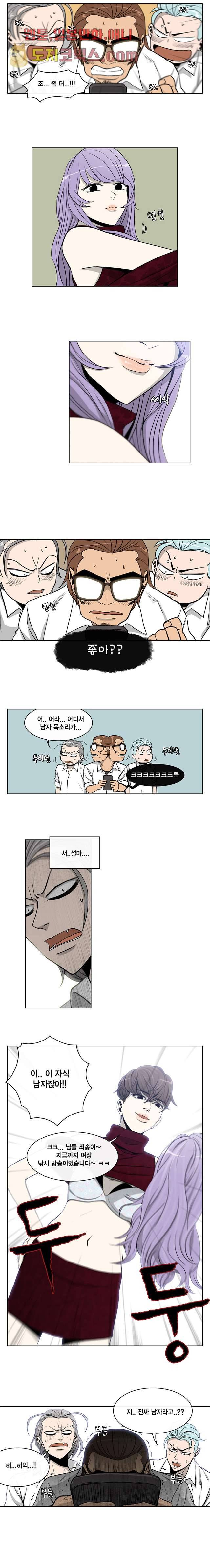 그놈은 여고생 3화 7