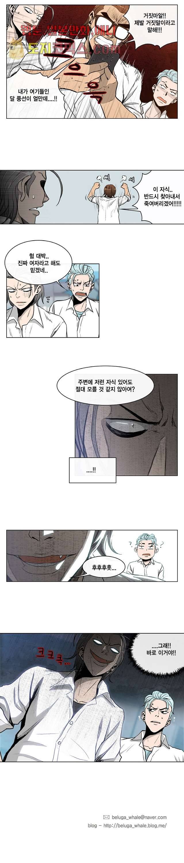 그놈은 여고생 3화 8