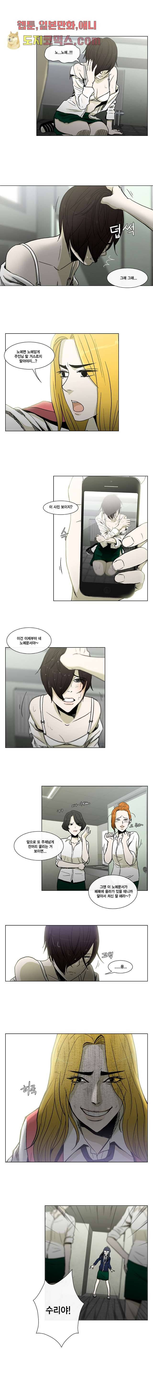 그놈은 여고생 9화 4
