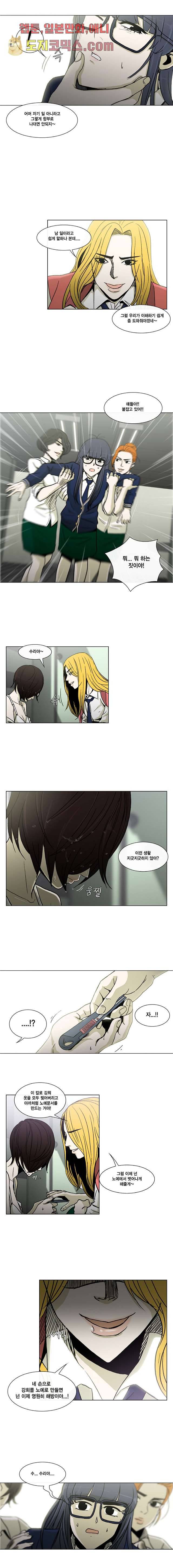 그놈은 여고생 9화 6