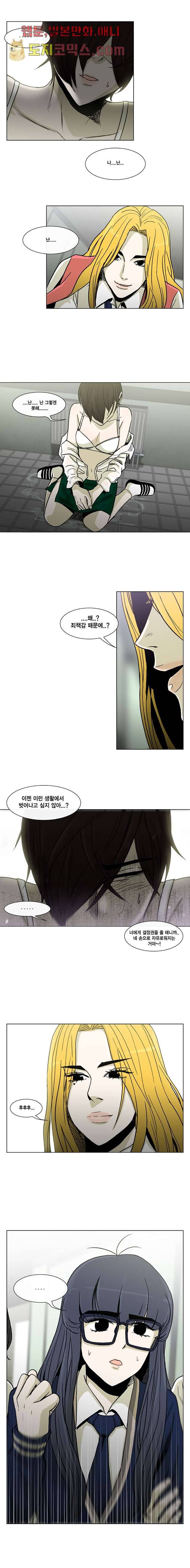 그놈은 여고생 9화 7