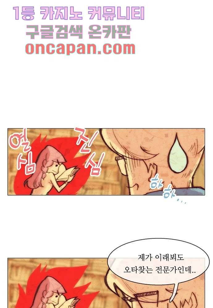 공기심장 9화 2