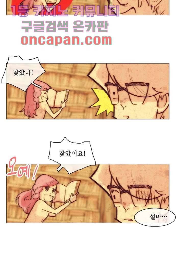 공기심장 9화 3