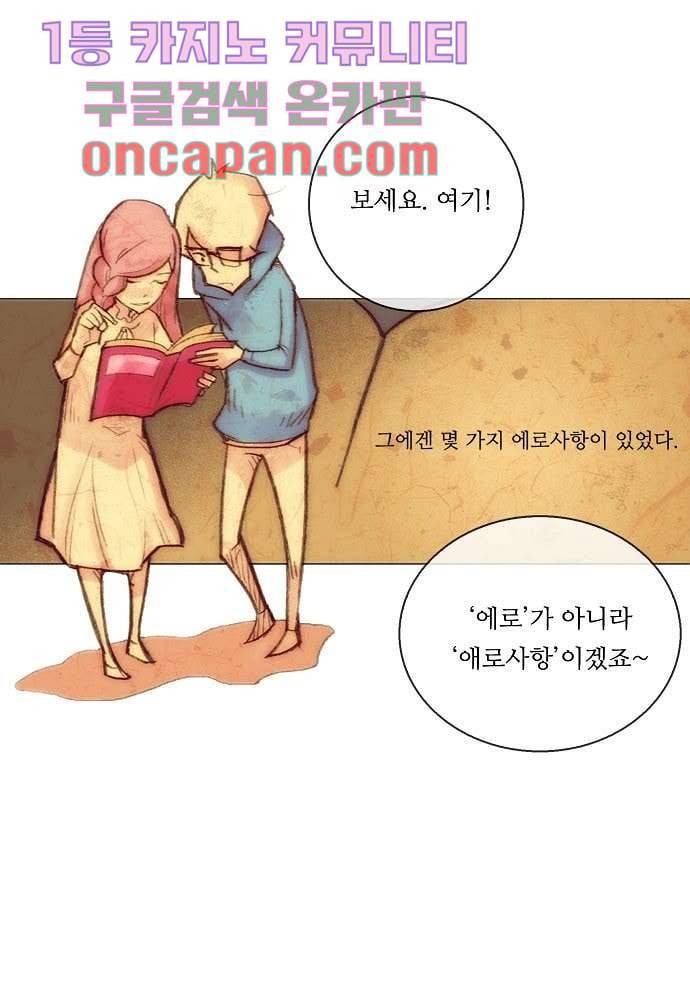 공기심장 9화 4