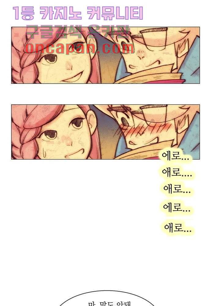 공기심장 9화 5