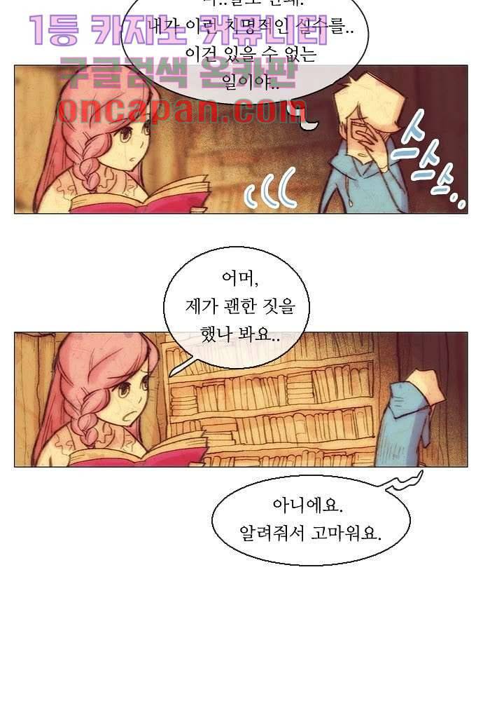 공기심장 9화 6