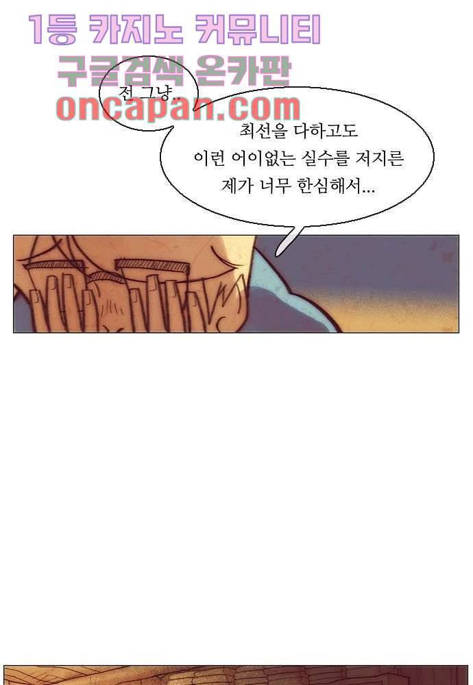 공기심장 9화 7