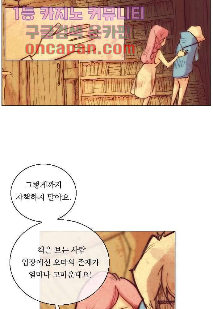공기심장 9화 8