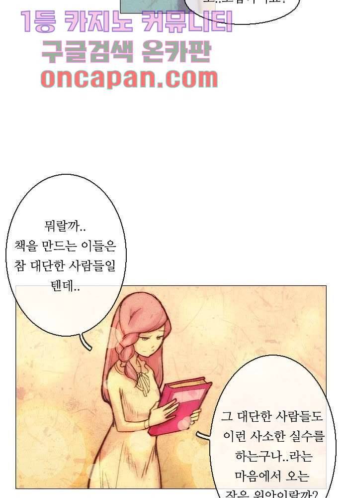 공기심장 9화 10