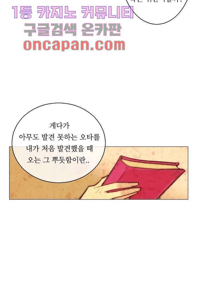 공기심장 9화 11