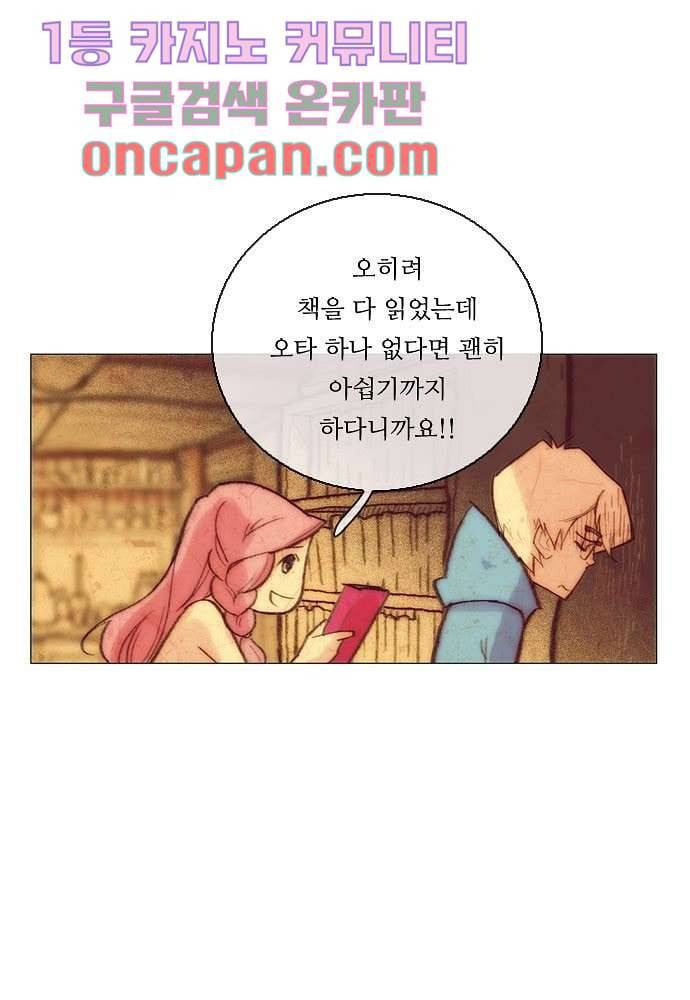공기심장 9화 12