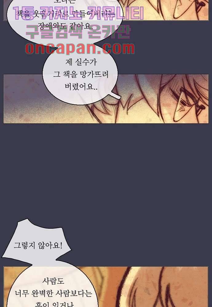 공기심장 9화 14