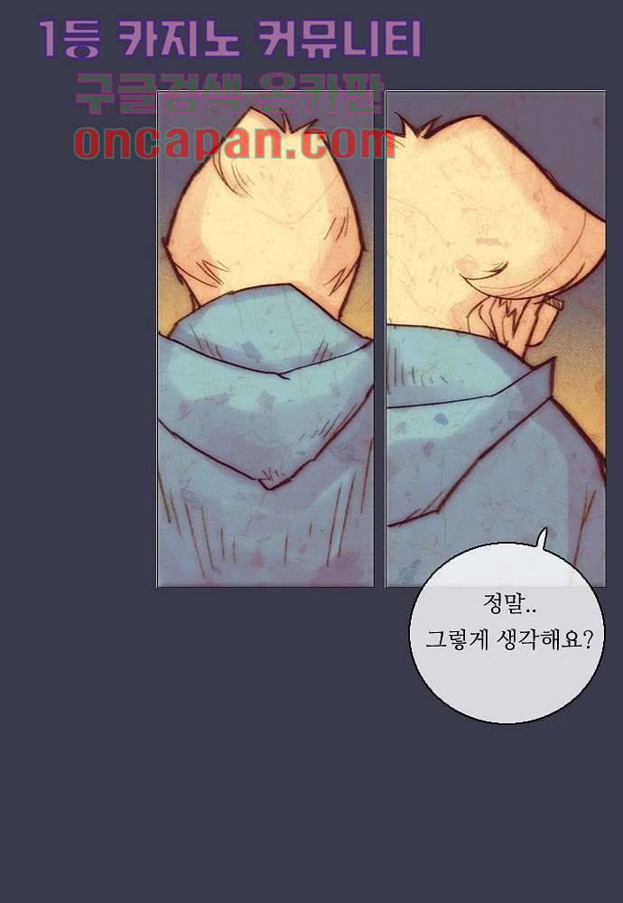 공기심장 9화 17