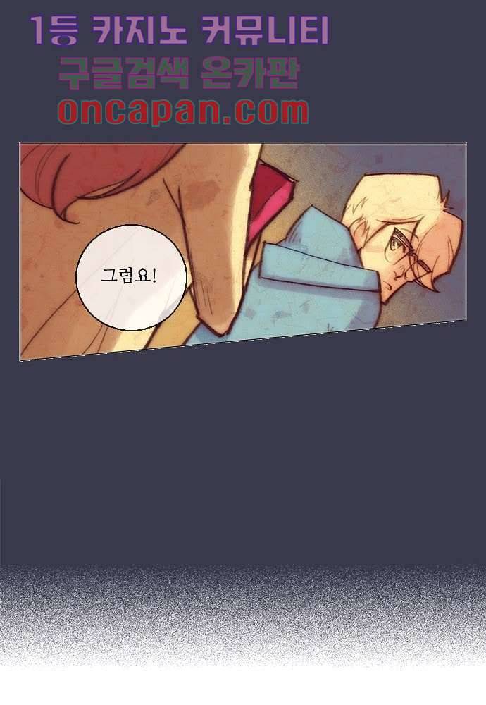 공기심장 9화 18