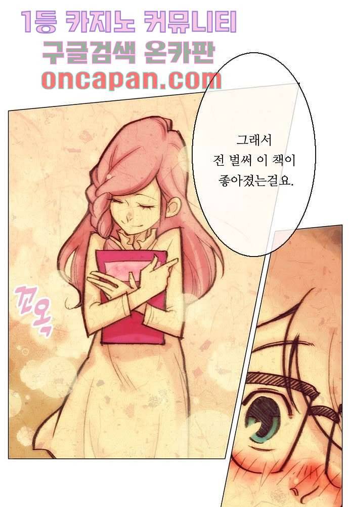 공기심장 9화 19