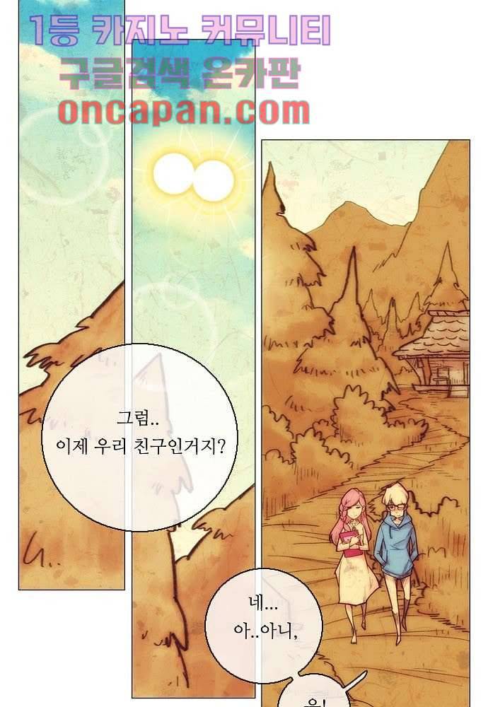 공기심장 9화 22
