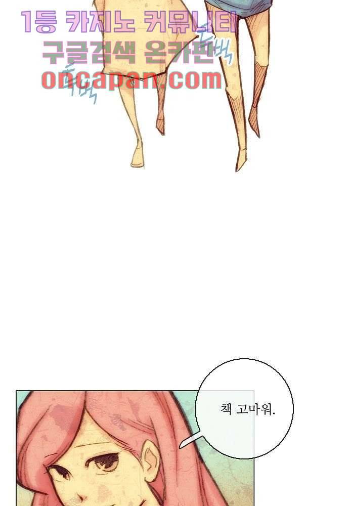 공기심장 9화 24