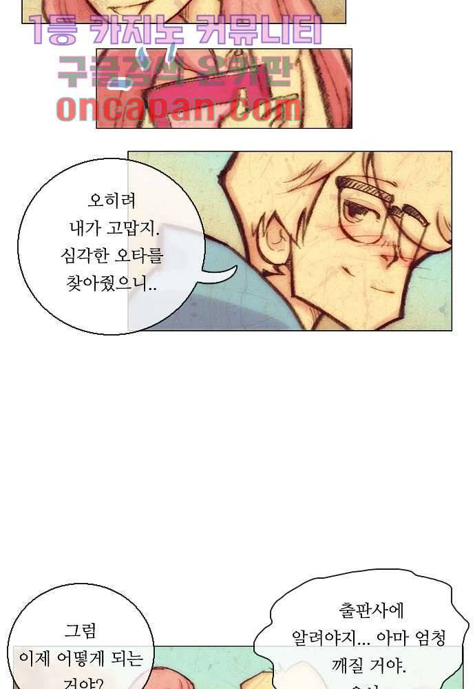 공기심장 9화 25