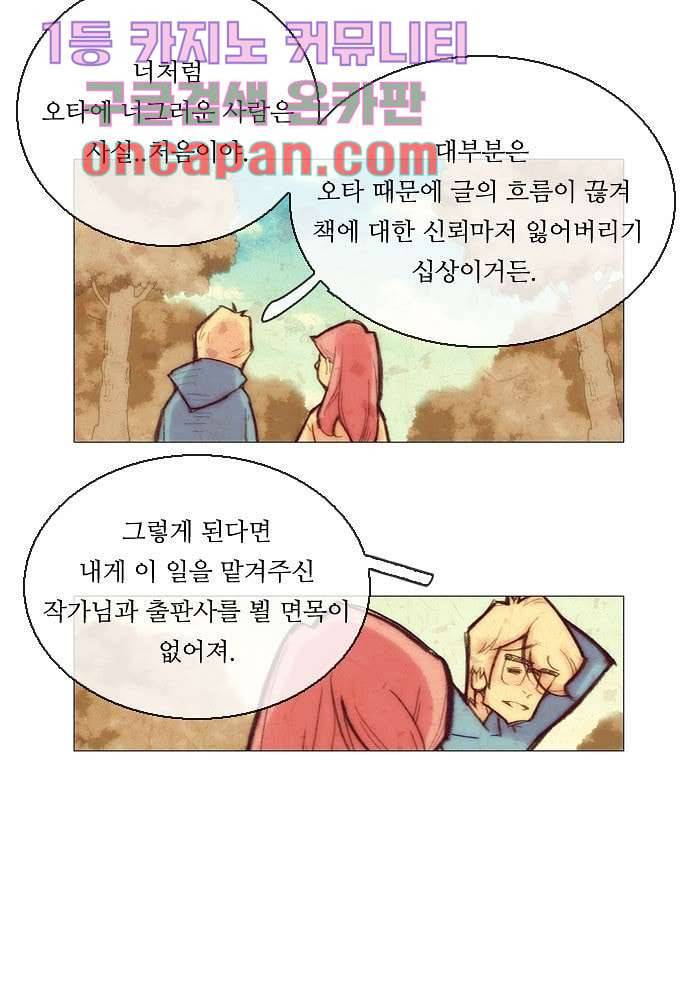 공기심장 9화 27