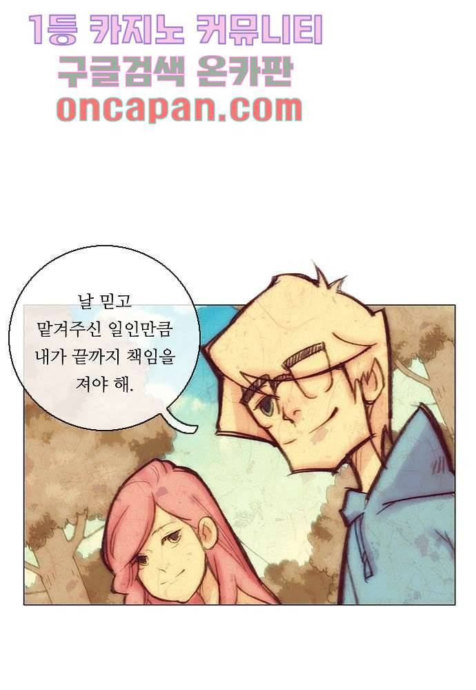 공기심장 9화 28