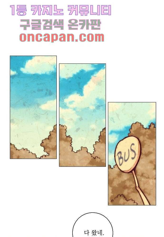 공기심장 9화 31