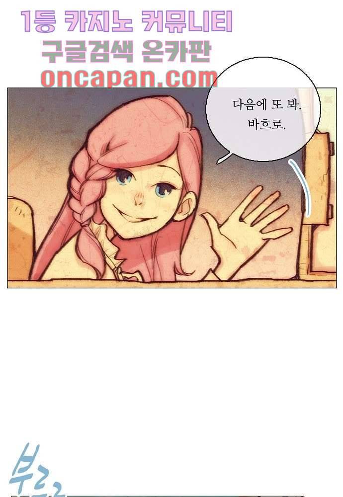 공기심장 9화 36