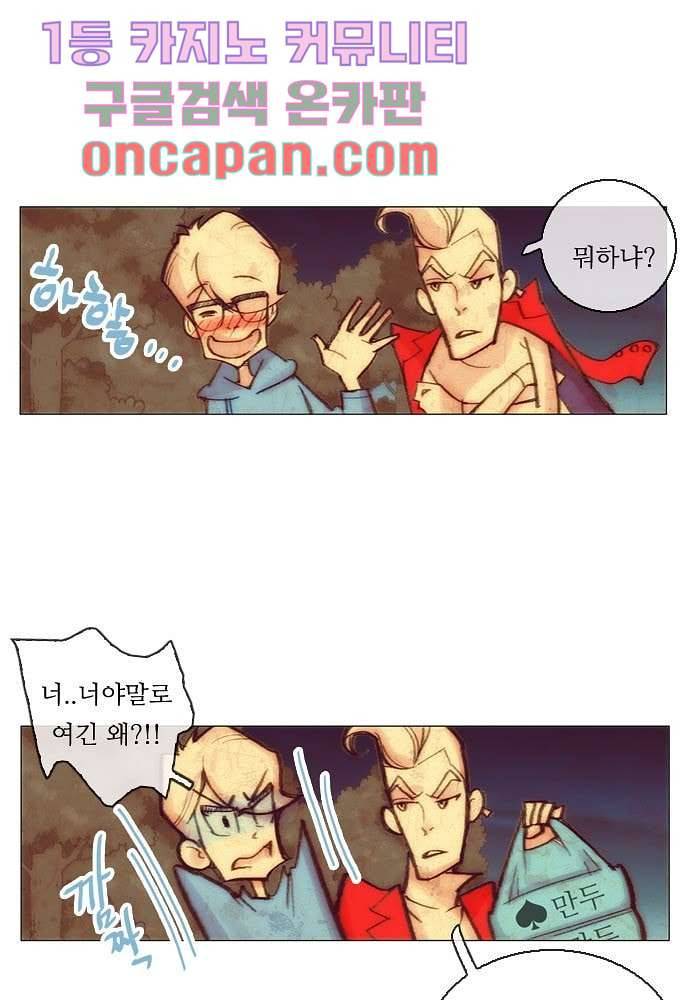 공기심장 9화 39