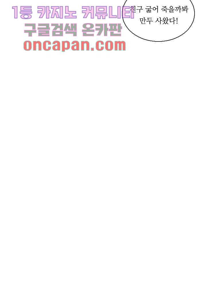 공기심장 9화 40