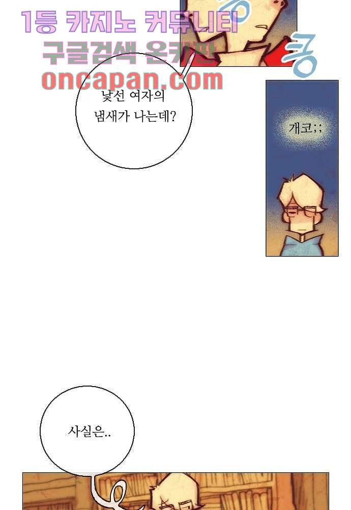 공기심장 9화 44