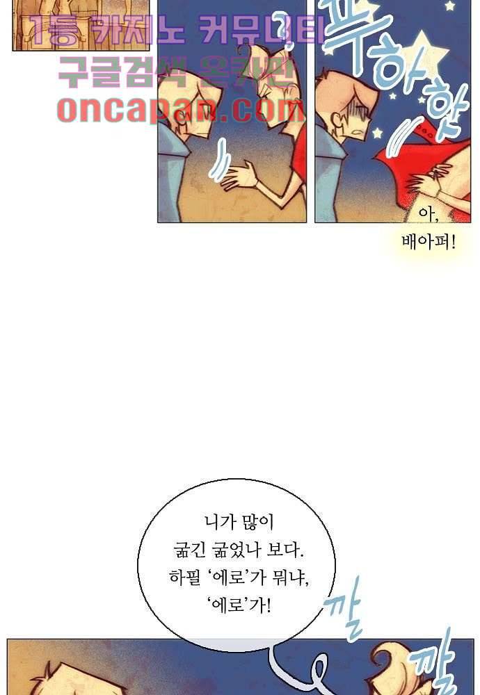 공기심장 9화 46