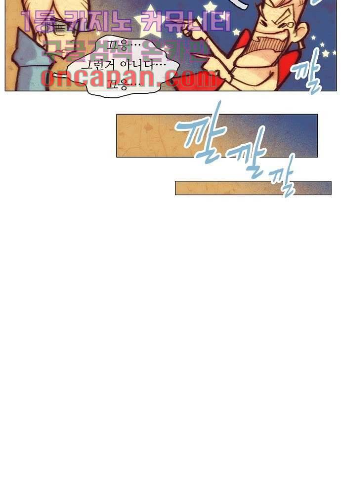 공기심장 9화 47