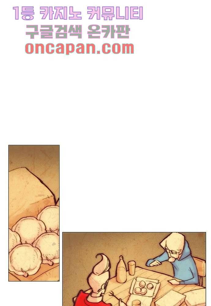공기심장 9화 48