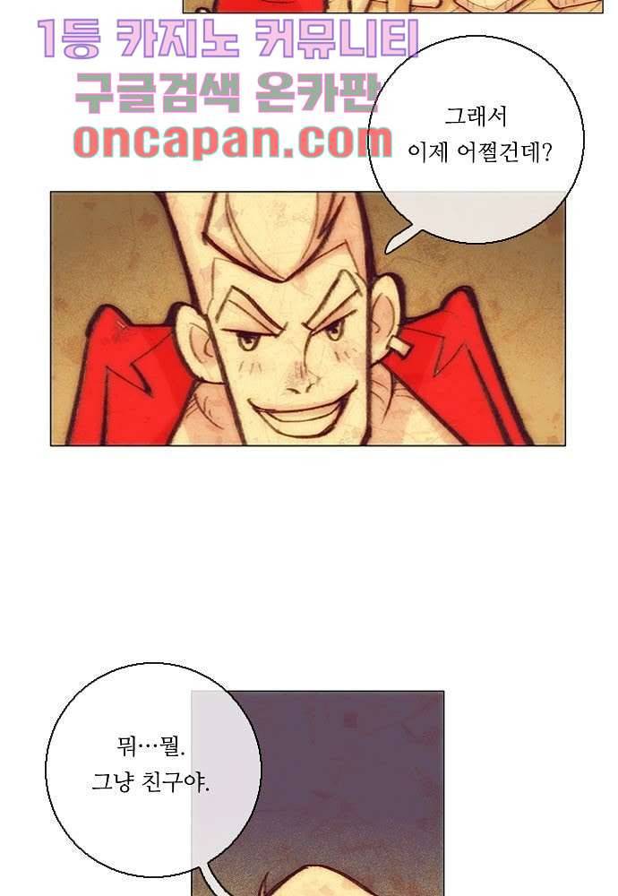 공기심장 9화 49