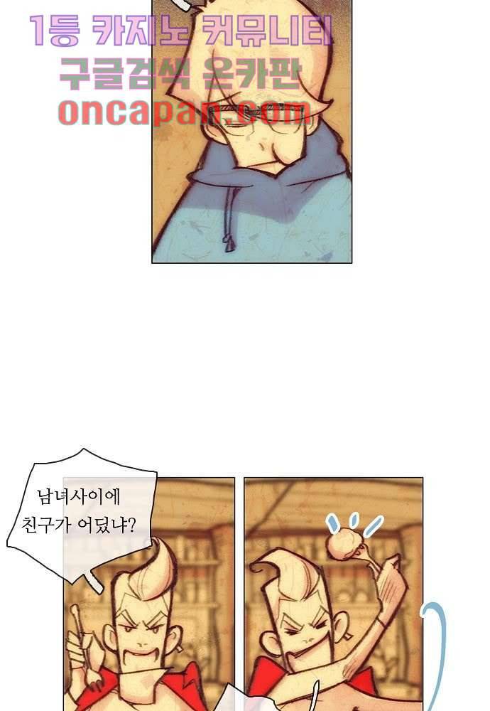 공기심장 9화 50