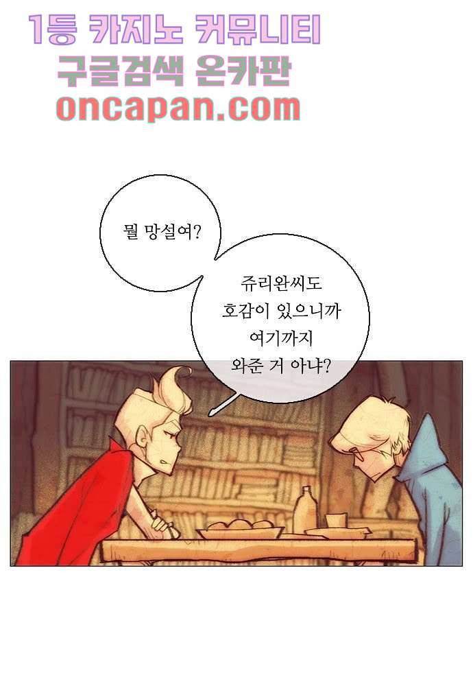 공기심장 9화 52