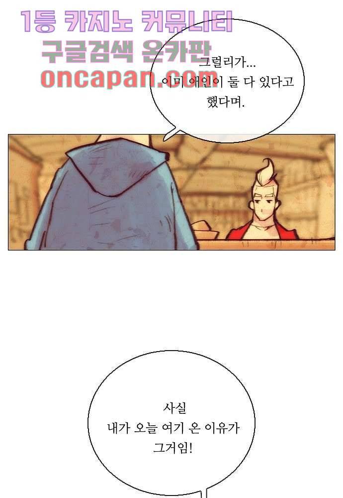 공기심장 9화 53