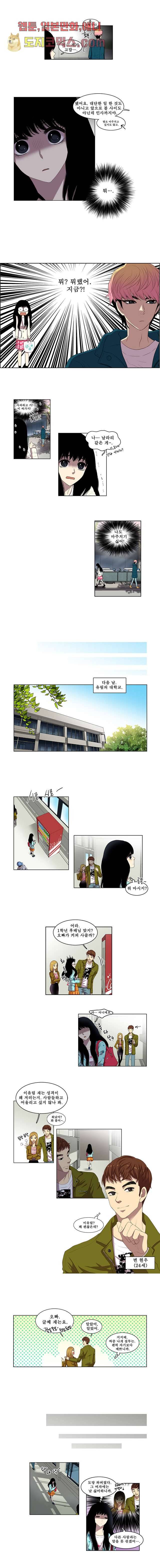 나의 빛나는 세계 2화 2