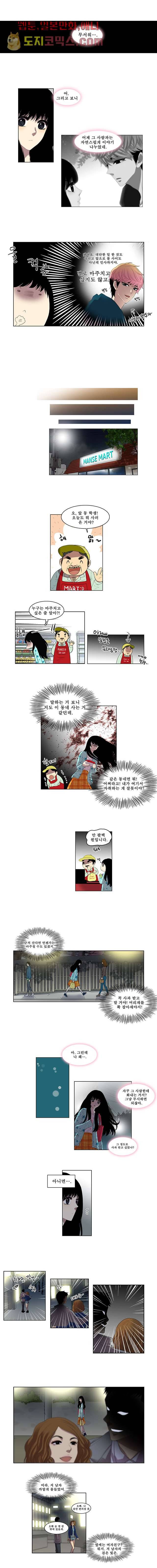 나의 빛나는 세계 2화 3