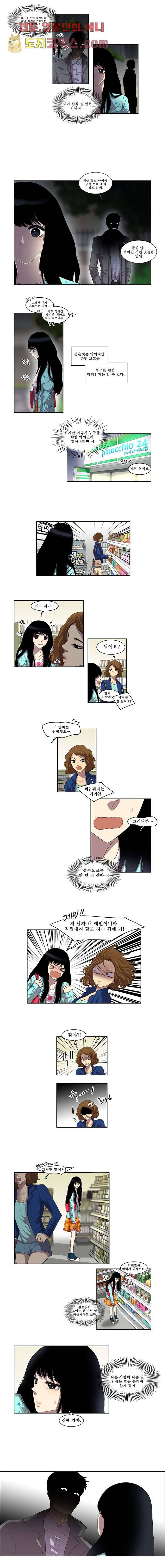 나의 빛나는 세계 2화 4