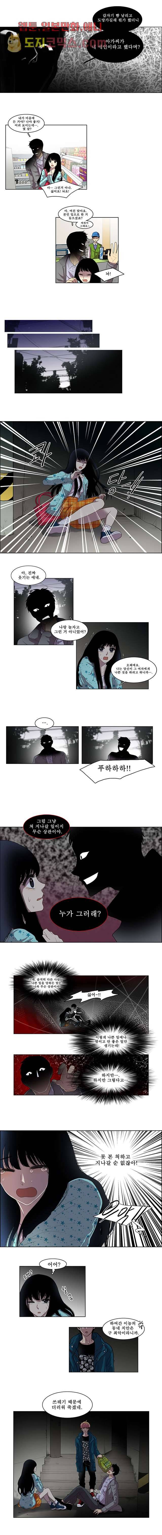 나의 빛나는 세계 2화 5