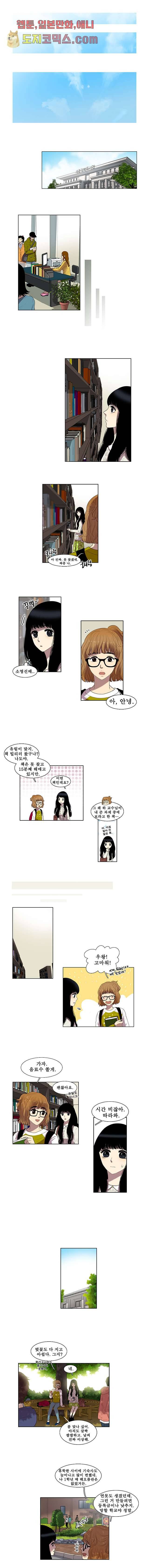 나의 빛나는 세계 6화 2