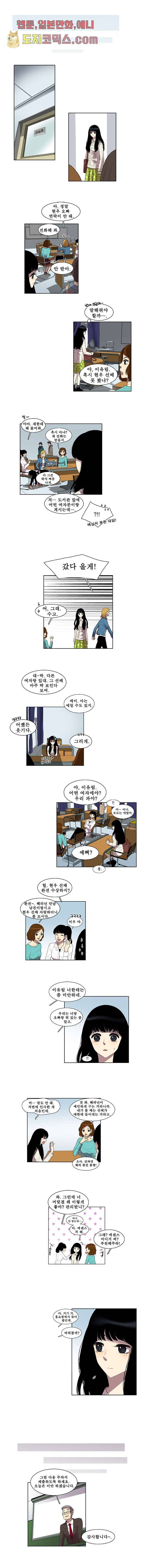 나의 빛나는 세계 6화 4
