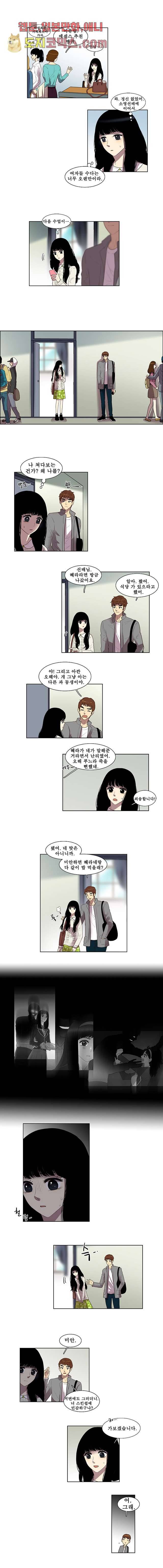 나의 빛나는 세계 6화 5