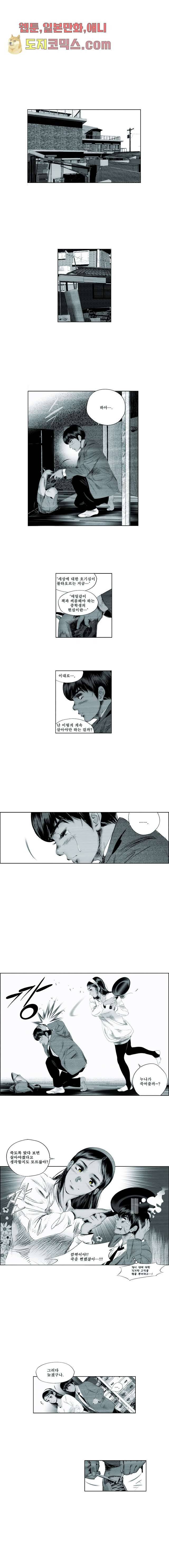 늑대처럼 울어라 4화 1