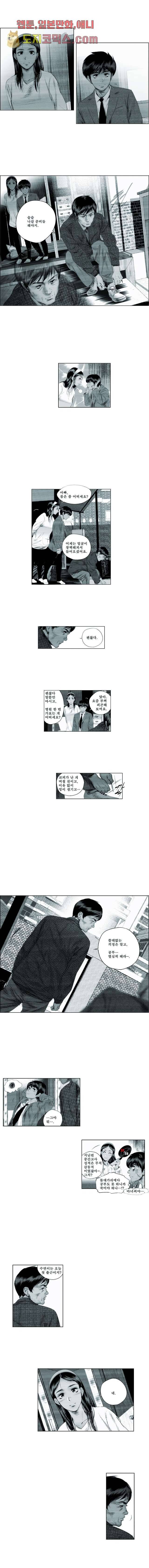 늑대처럼 울어라 4화 2