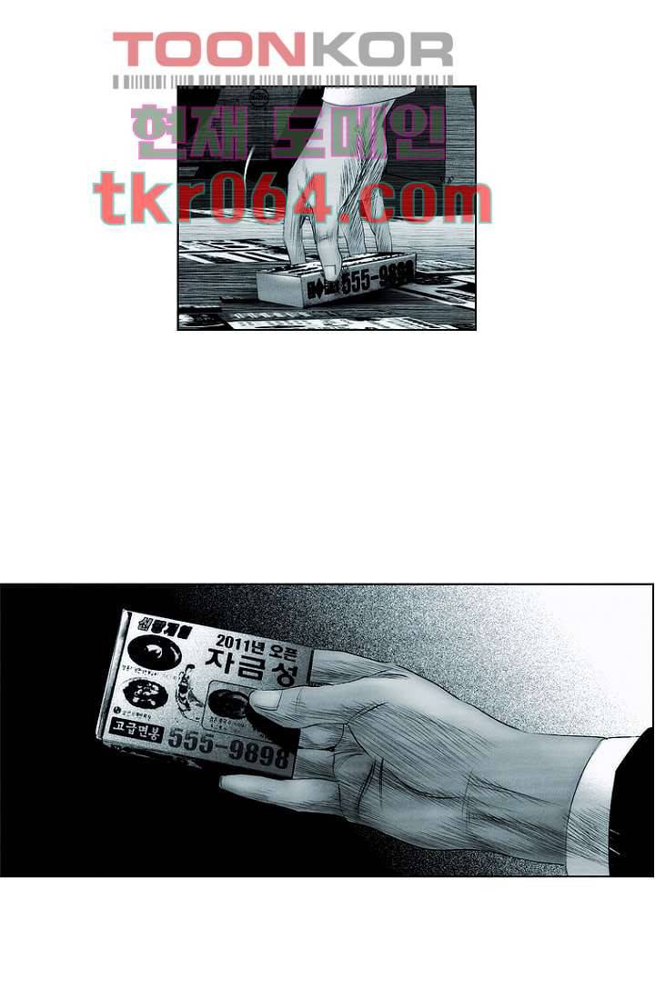늑대처럼 울어라 11화 3