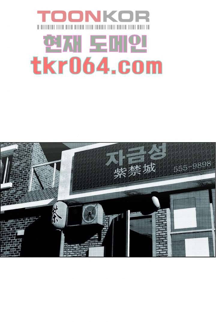 늑대처럼 울어라 11화 9