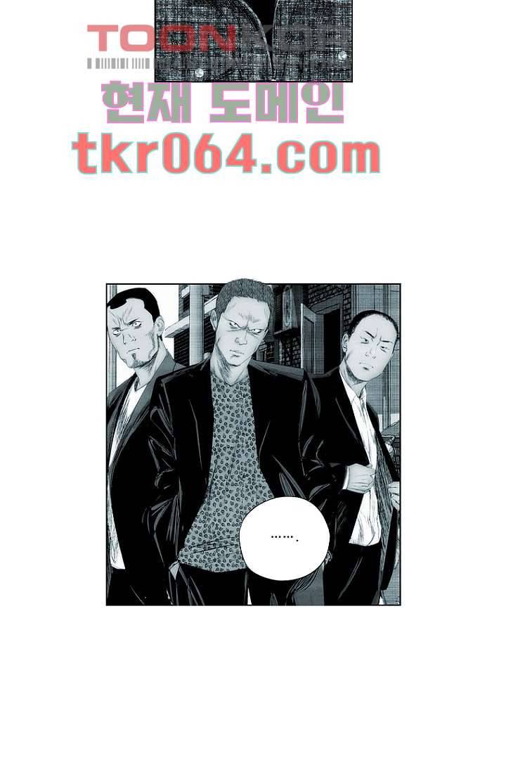 늑대처럼 울어라 11화 11