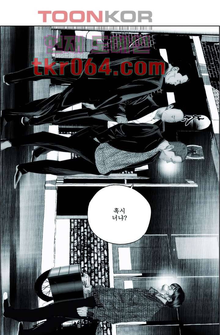 늑대처럼 울어라 11화 13