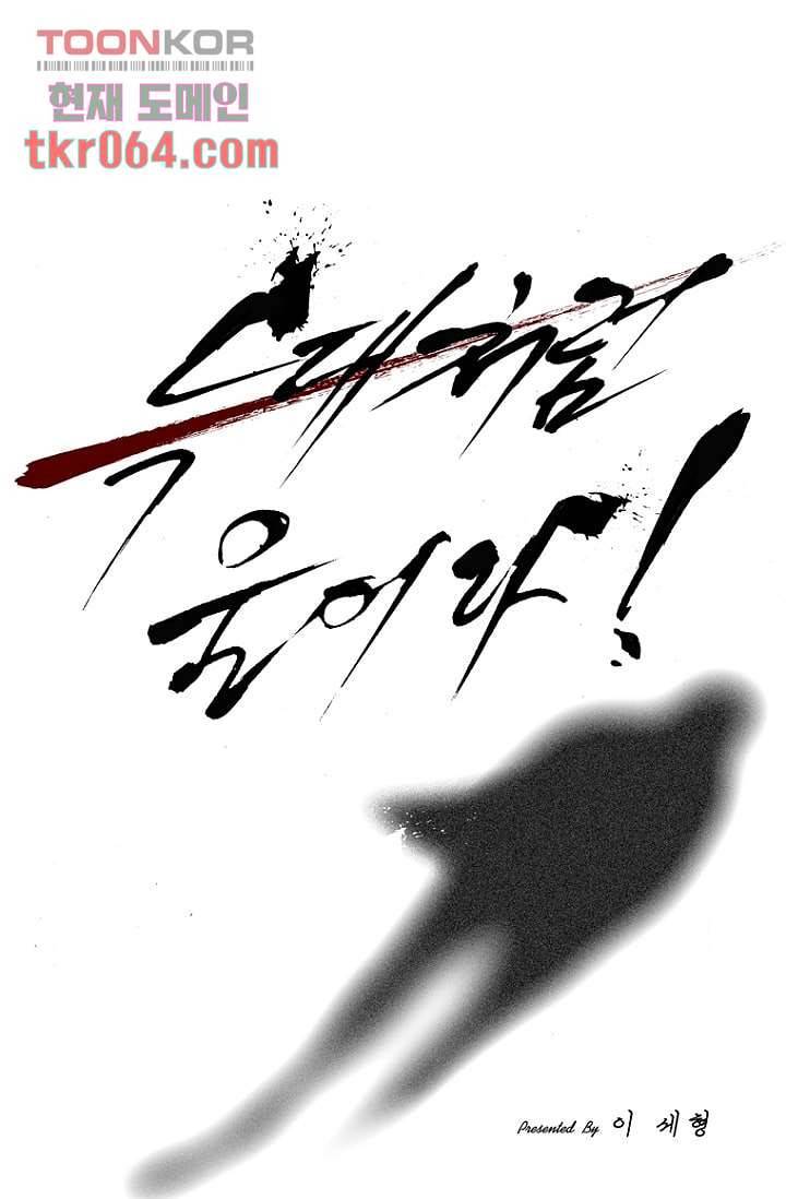 늑대처럼 울어라 17화 1